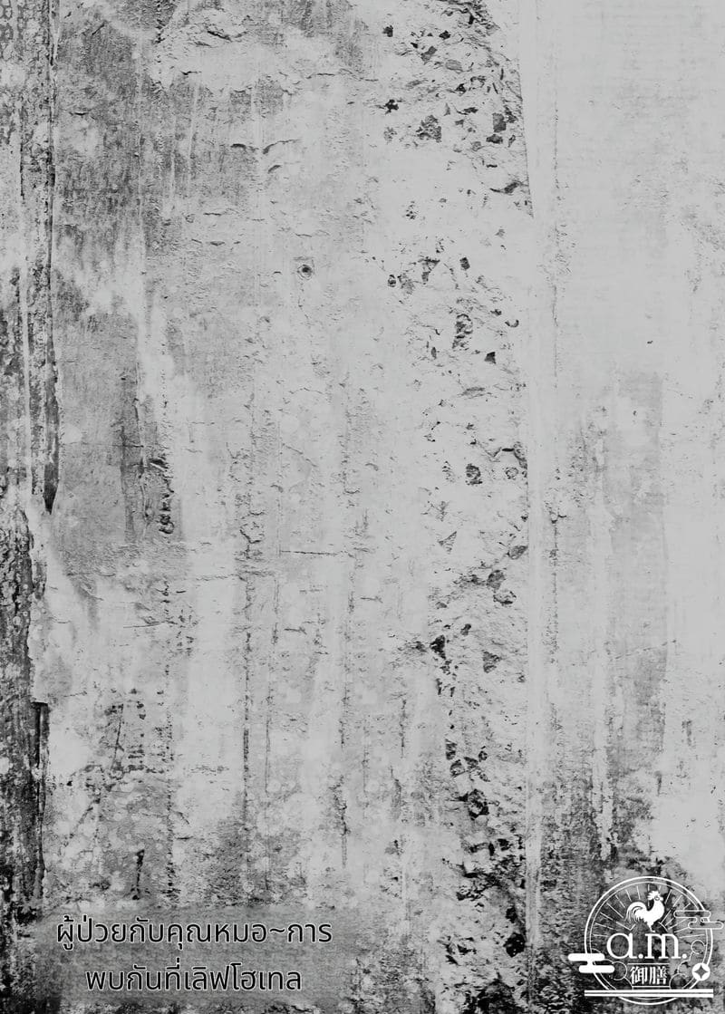 ความลับในโรงแรมรัก